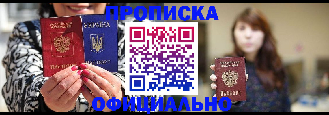 прописка в квартире в Касимове