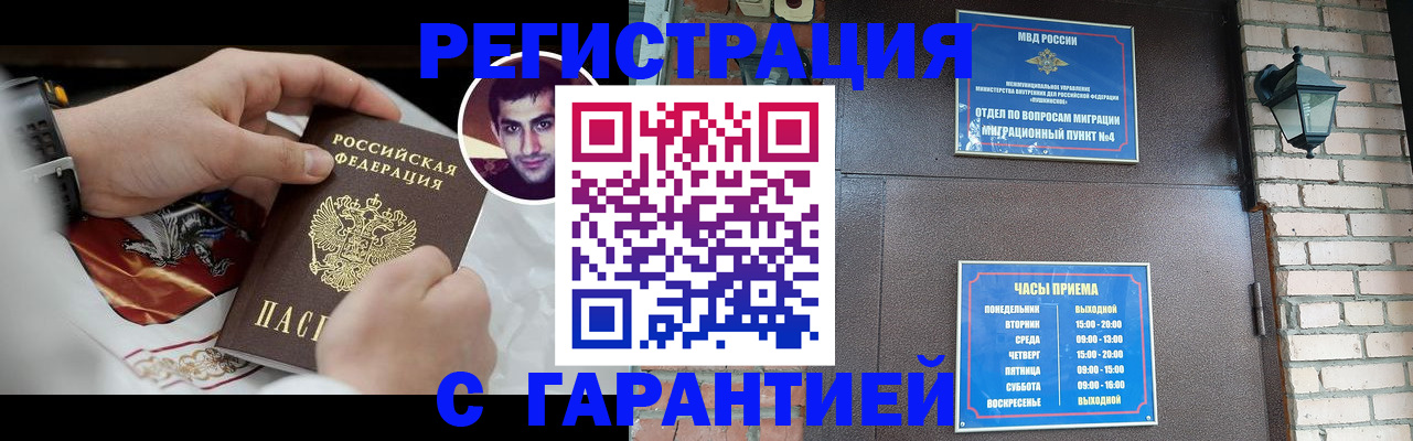прописка для школы в Касимове