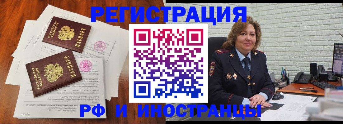 временная регистрация в Касимове